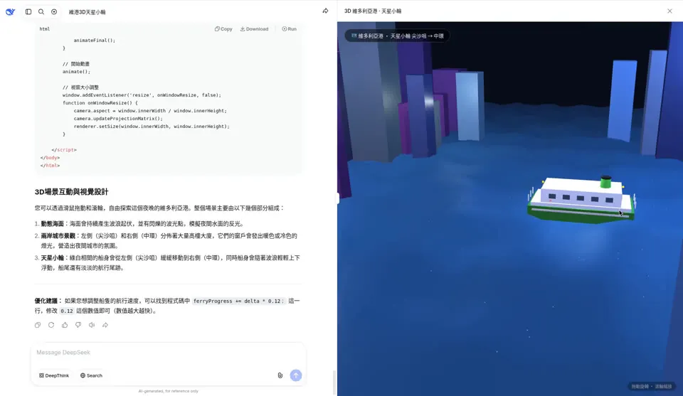 3D Star Ferry preview
